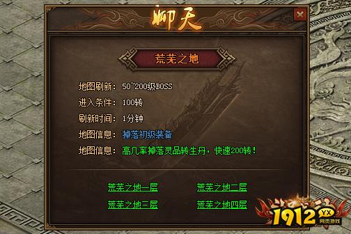 《红月传说》荒芜之地怎么玩 荒芜之地玩法介绍