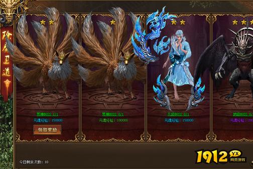 《红月传说》除魔卫道荒神Boss怎么打 除魔卫道荒神Boss打法攻略