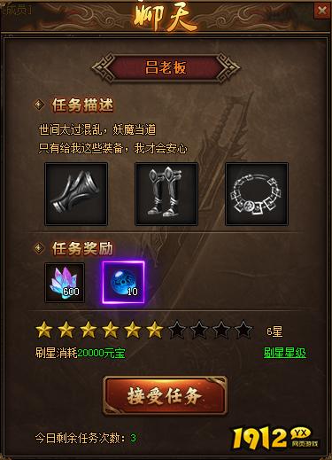 《红月传说》回收任务怎么玩 回收任务攻略