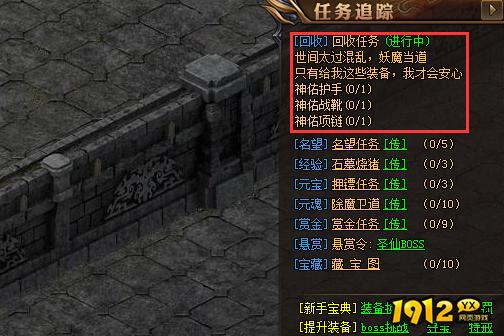 《红月传说》回收任务怎么玩 回收任务攻略