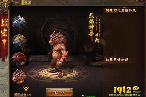 《红月传说》战宠吊打BOSS怎么玩 战宠吊打BOSS攻略