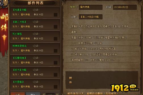 《红月传说》第二大陆怎么玩 第二大陆玩法介绍