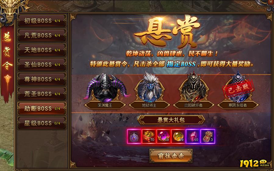 《红月传说》悬赏令BOSS怎么打 悬赏令BOSS打法攻略