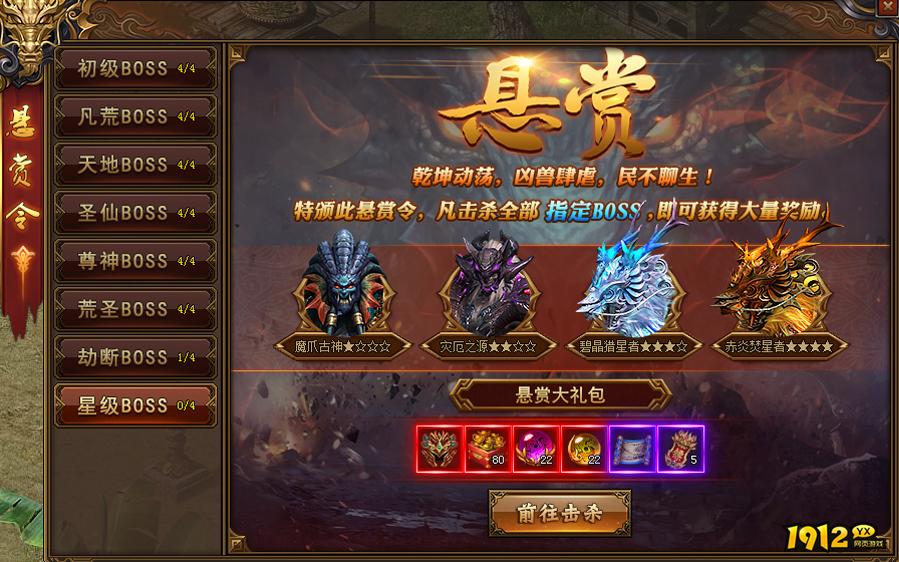 《红月传说》悬赏令BOSS怎么打 悬赏令BOSS打法攻略