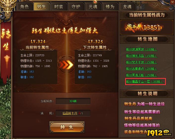 《红月传说》魔晶圣山怎么玩 魔晶圣山玩法攻略