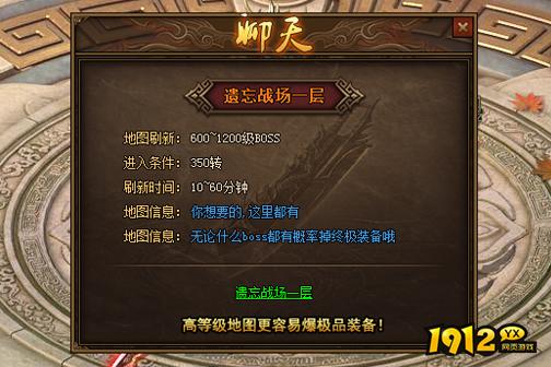 《红月传说》遗忘战场怎么玩 遗忘战场玩法介绍