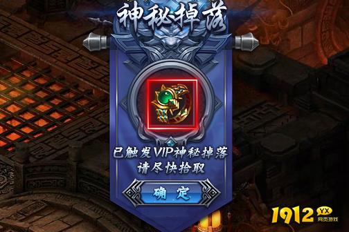 《红月传说》神秘掉落是什么 神秘掉落玩法介绍