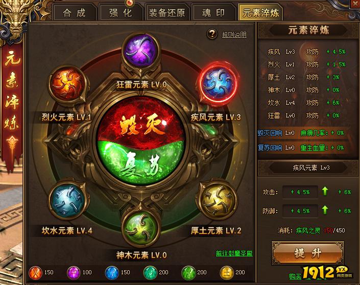 《红月传说》封魔圣殿怎么玩 封魔圣殿活动规则介绍
