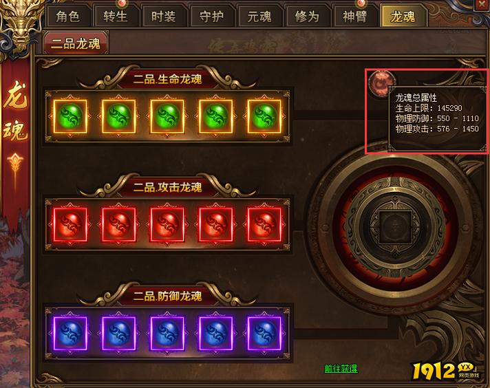 《红月传说》龙魂系统怎么玩 龙魂系统介绍