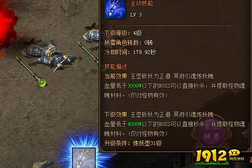 《红月传说》引魂技能怎么玩 引魂技能介绍