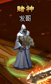 《红月传说》赌神怎么玩 赌神玩法介绍