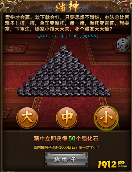 《红月传说》赌神怎么玩 赌神玩法介绍